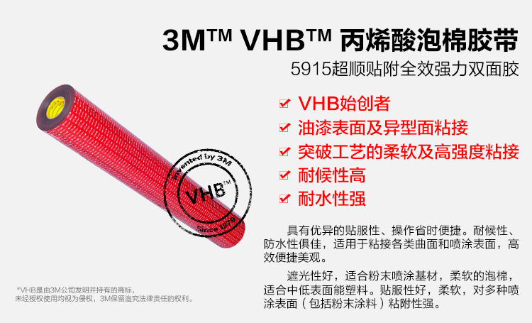 3M5915双面胶